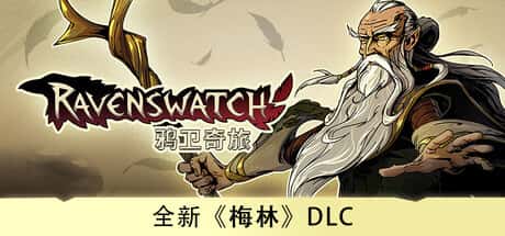 鸦卫奇旅 Ravenswatch背景