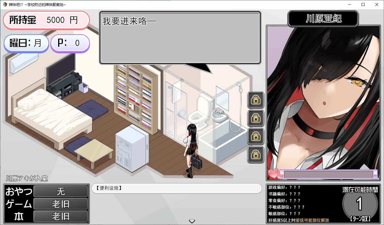 辣妹吧！学校附近的女生聚集地 版封面